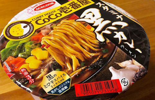 CoCo壱番屋監修 スタミナ黒カレーラーメン!“とび辛スパイス”によるスタミナ感溢れる刺激的な一杯