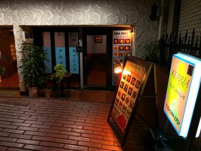 曙橋の新店でミャンマーカレー定食。「アジアダイニング ケリア」(曙橋)