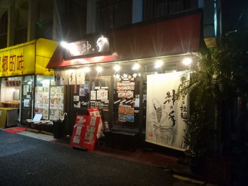 No.171 神の手の激辛焼きカレーに大満足!!