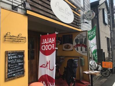 【12月1日クローズ】バングラデシュ人シェフによるハラール洋食の名店。そのカレーに痺れる。「プランポーネ」(江古田/新江古田)