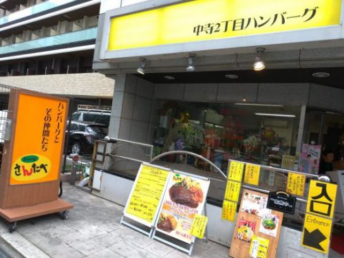 北浜の中寺2丁目ハンバーグさんたべで国産牛すじ肉煮とかしカレーライス(サラダ付)は大盛無料!移転サービスで時間限定ワンコイン500円!