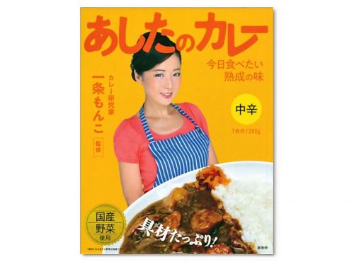 あしたのカレー