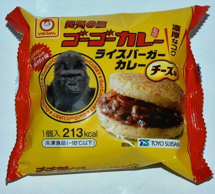 ゴーゴーカレーライスバーガー