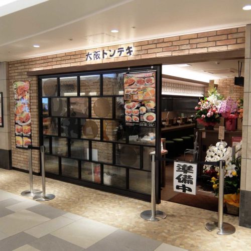 「ロースかつカレー@大阪トンテキ」in ホワイティうめだ 梅田 大阪