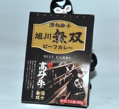 酒粕給与 旭川無双ビーフカレー