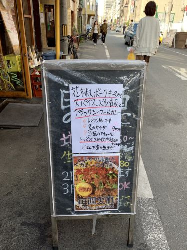 大阪・肥後橋 あきらカレー:カレー