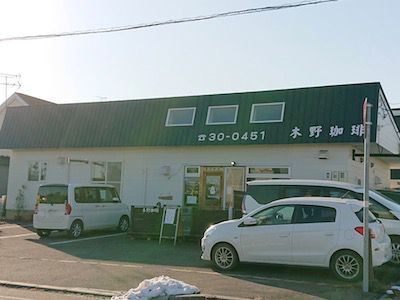 温かな空間での優しいカレー(木野珈琲)