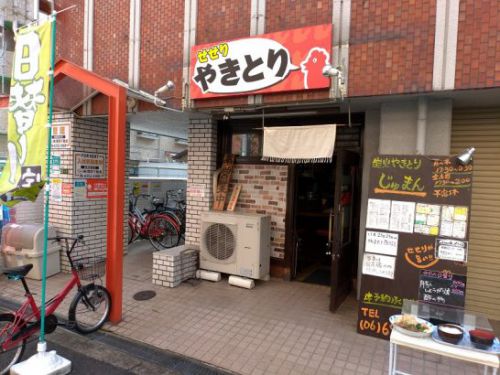 蒲生四丁目の炭火やきとり じゅまんでワンコイン500円のせせりカレー!ご飯大盛り無料!
