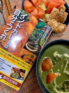 インドカレーは自分でつくれ