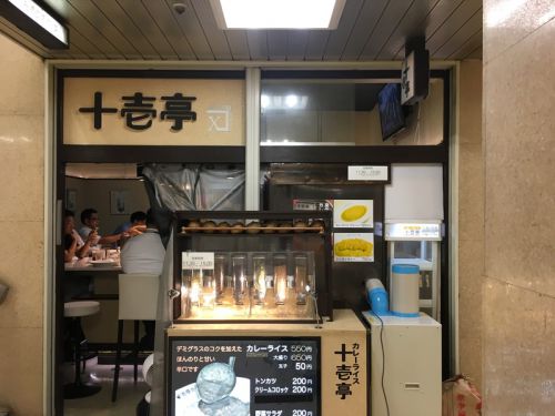 大阪・梅田 十壱亭:カレー