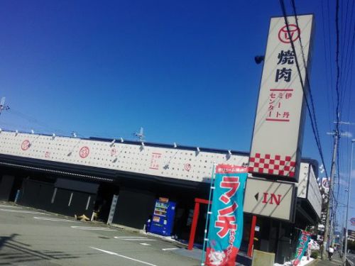 伊丹ミートセンターで肉屋のメンチカツ定食!ごはん・カレーおかわり自由!