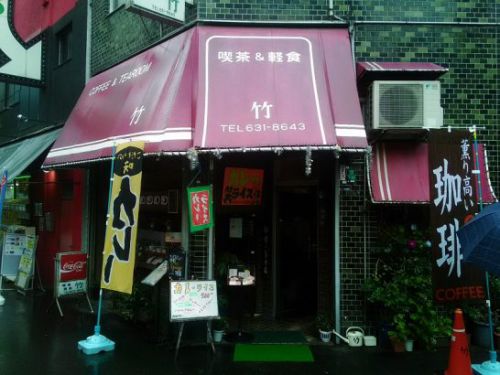 日本橋の喫茶&軽食 竹でワンコイン500円のカレーライス!
