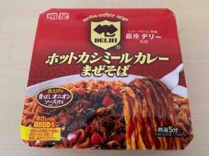 カレー日記
