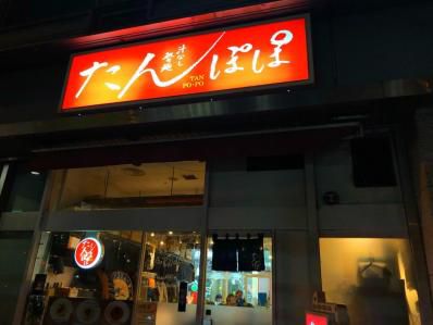 広島発、カレー汁なし担々麺を居酒屋スタイルで「汁なし担々麺 たんぽぽ」(新橋)