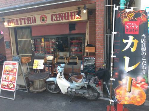 高槻のQUATTRO CINQUE(クワトロ チンクエ)でワンコイン以下390円の野菜ごろごろカレー!白米or雑穀米が選べてライス大盛り+100円!