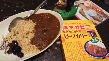 俺の2020初☆即席カレー『エチオピアビーフカリー』1.2