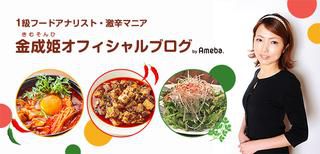 【YouTube】おうちで激辛グルメ祭り2021応援サポーターに就任 カレー編