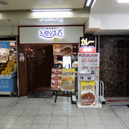 「三元豚のロースカツカレー@カレーショップ ミンガス」in 梅田 大阪