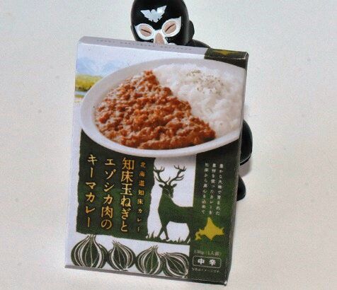 知床玉ねぎとエゾシカ肉のキーマカレー