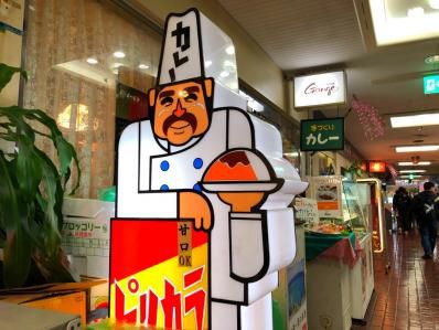 さんちかの老舗カレー店、その辛さの謎。「ガンジ Gange」(三宮)