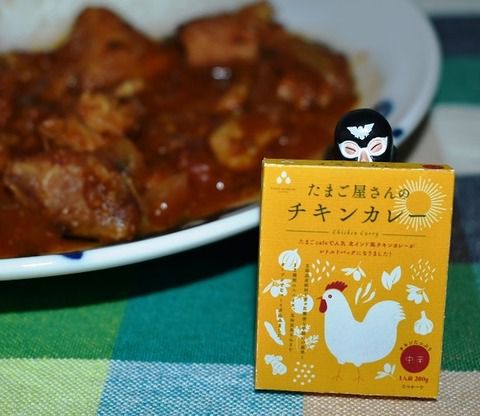 たまご屋さんのチキンカレー(2回目)
