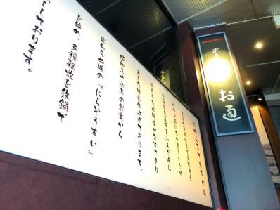 歌舞伎町で朝からカレー雑炊。朝から兼八。「お通 新宿歌舞伎町店 」(西武新宿/新宿)