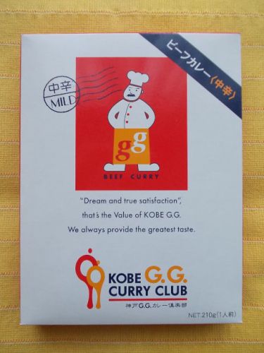 398食目:神戸G.G.カレー倶楽部 ビーフカレー中辛(神戸G.G.)
