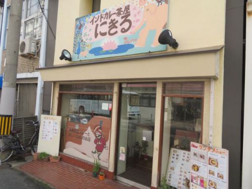 古き良き「インド料理アショカ」(東京)のDNAは脈々と~「インドカレー茶屋にきる」(神戸)