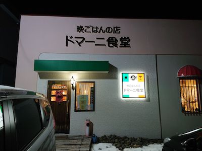 ビールとカレー(ドマーニ食堂)