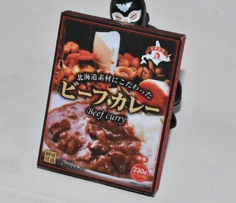 北海道素材にこだわったビーフカレー