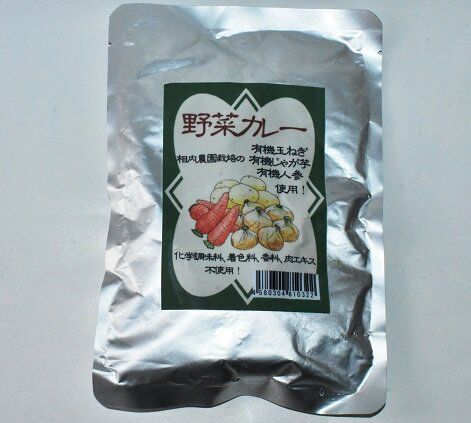 相内農園 野菜カレー