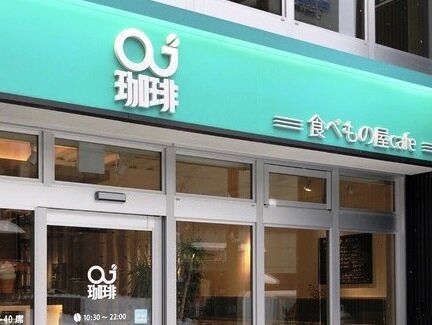 OJ珈琲 =食べ物屋cafe= えび天スープカレー