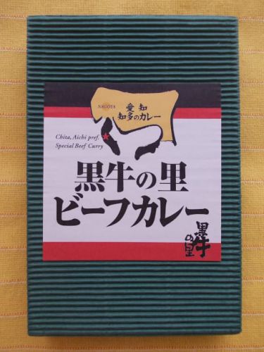 402食目:「愛知 知多のカレー」黒牛の里ビーフカレー(黒牛の里)