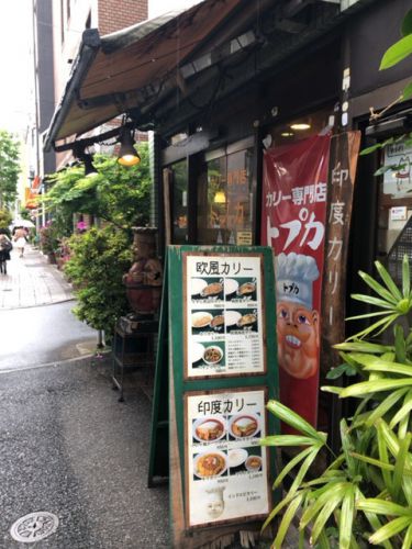 カリー専門店 トプカ【小川町・淡路町】