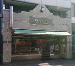 その4575・ほりぐちベーカリー