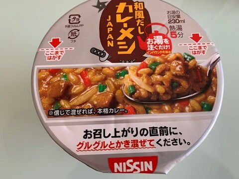 日清「和風だし カレーメシ JAPAN」いただきました。