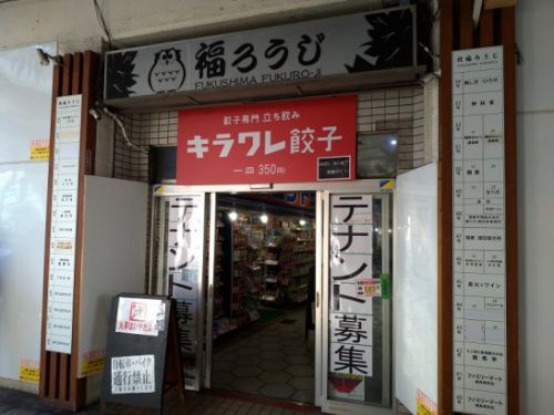 福島のバリバールでワンコイン500円+税スパイスチキンカレー!
