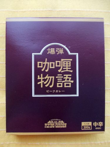 409食目:爆弾口加口厘物語ビーフカレー中辛(フライングガーデン)