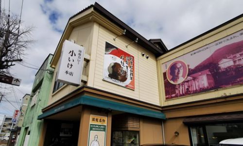 「印度カレー 小いけ 本店」では緊急企画として3月13日まで全品半額!