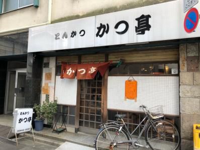 白金の老舗でサラサラカツカレー。「とんかつ かつ亭」(白金高輪/広尾)