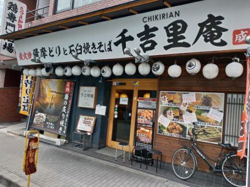 北浜の千吉里庵本店でワンコイン500円+税相当の日替定食でカレー丼!
