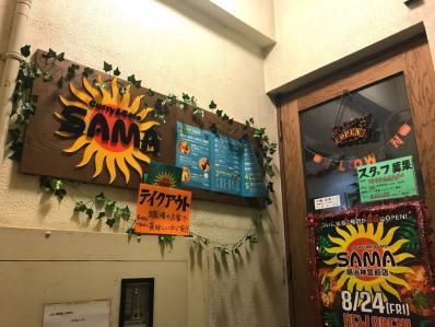 北海道スープカレーの人気店、その勢いが止まらない。「SAMA 明治神宮前店」(明治神宮前/原宿)