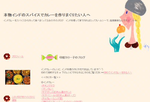 【誕生秘話】印度カリー子のスパイスショップ