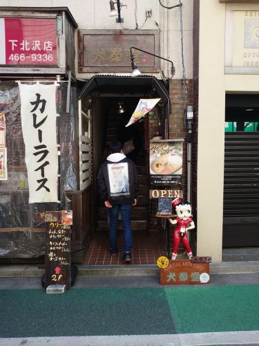 No.189 下北沢の犬拳堂の100倍カレーに挑戦してみたら・・・