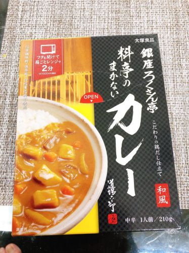 銀座ろくさん亭 料亭のまかないカレー