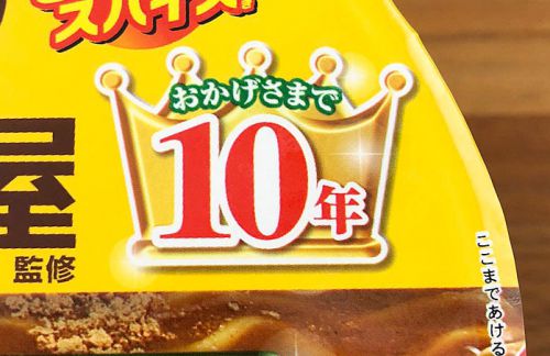 CoCo壱番屋監修 カレーラーメン!歴代人気No.1の一杯がスパイス感をアップさせて再登場