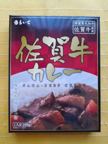 435食目:まるいち佐賀牛カレー(九州丸一食品)