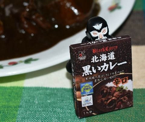 北海道黒いカレー(2回目)
