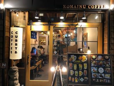 シモキタ、カフェカレーの進化形。「狛犬珈琲」(下北沢)