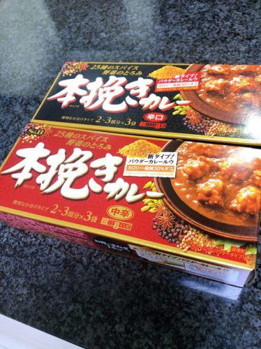 S&B 本挽きカレー 中辛